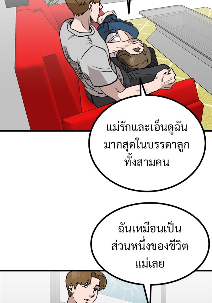 ฝันเฟื่อง - หน้า 45