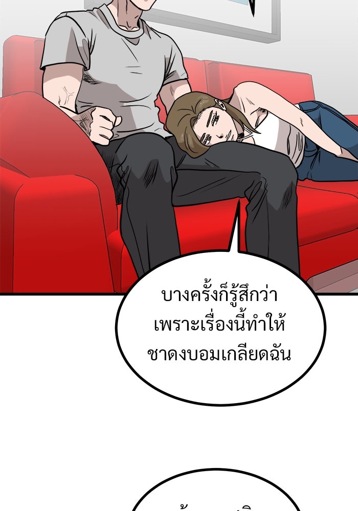 ฝันเฟื่อง - หน้า 46