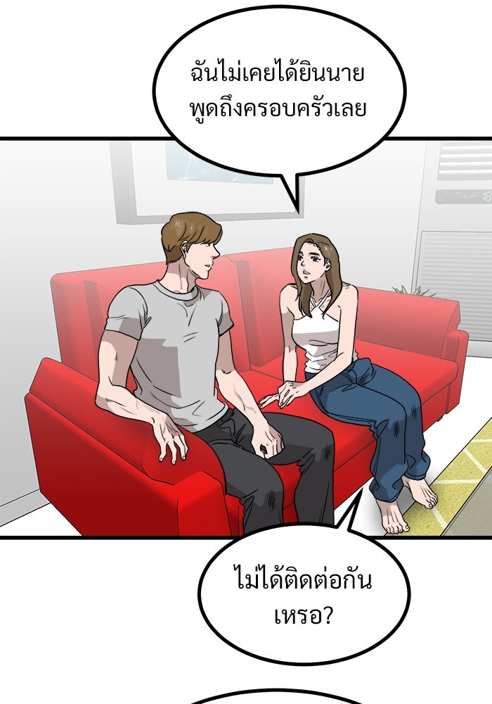 ฝันเฟื่อง - หน้า 48