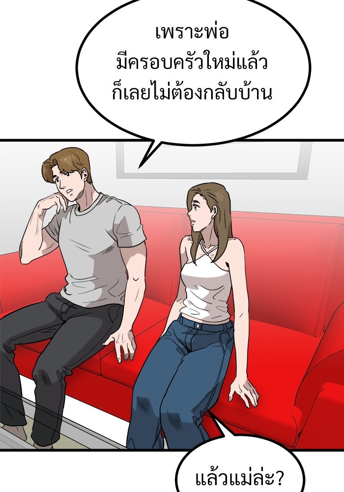 ฝันเฟื่อง - หน้า 49
