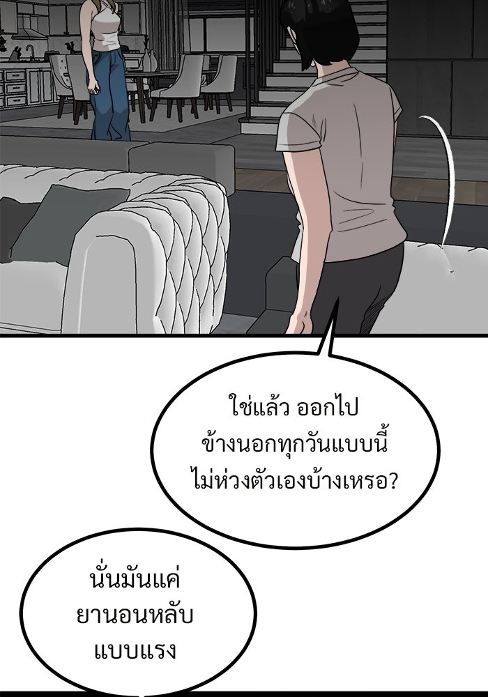 ฝันเฟื่อง - หน้า 5