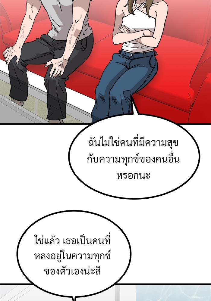 ฝันเฟื่อง - หน้า 52