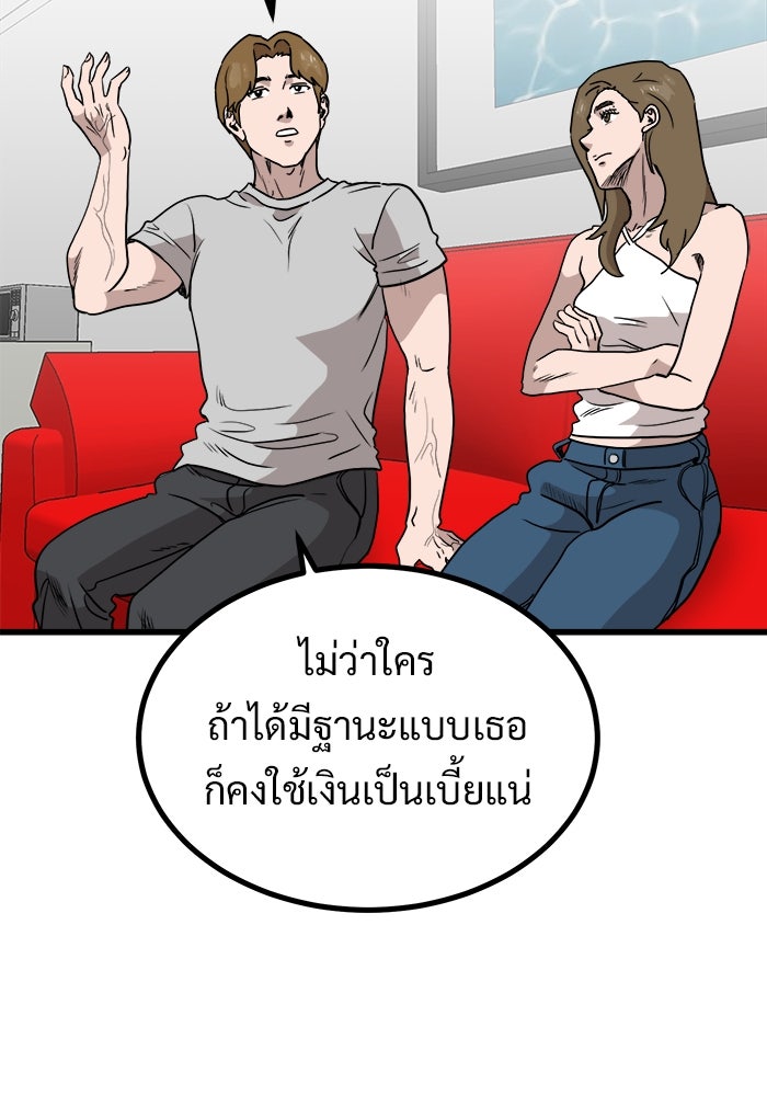 ฝันเฟื่อง - หน้า 53