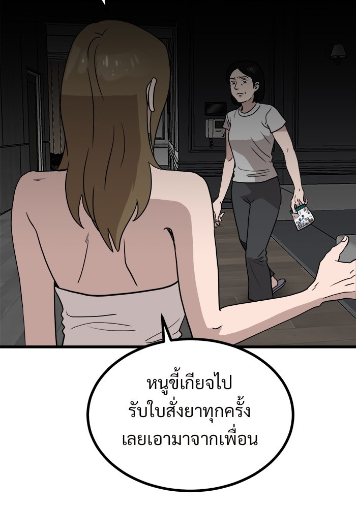 ฝันเฟื่อง - หน้า 6