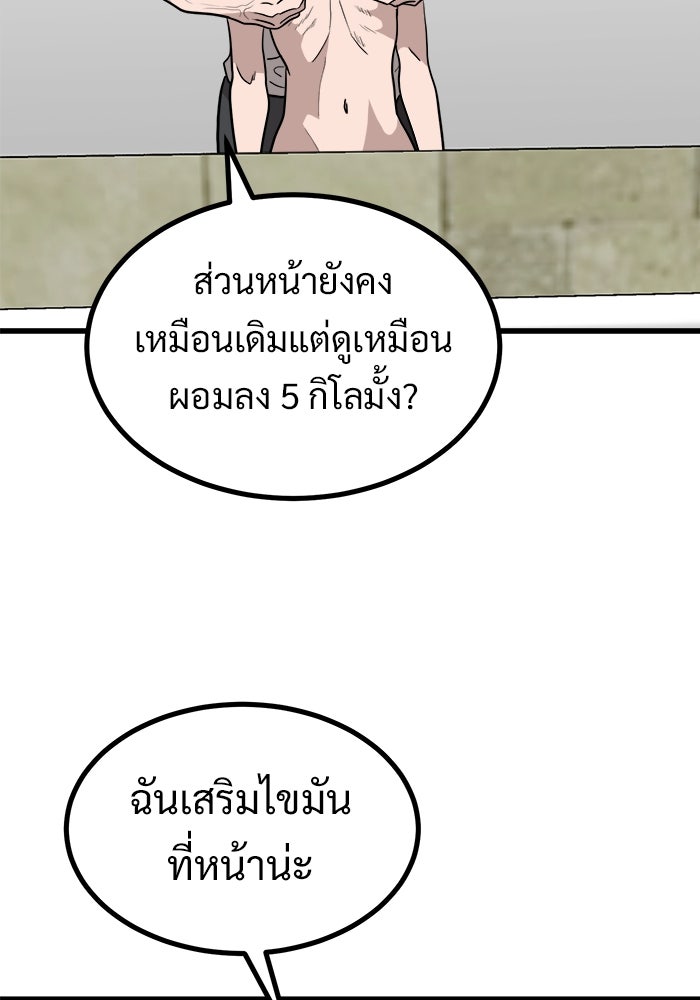 ฝันเฟื่อง - หน้า 63