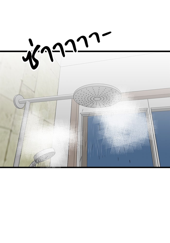 ฝันเฟื่อง - หน้า 65