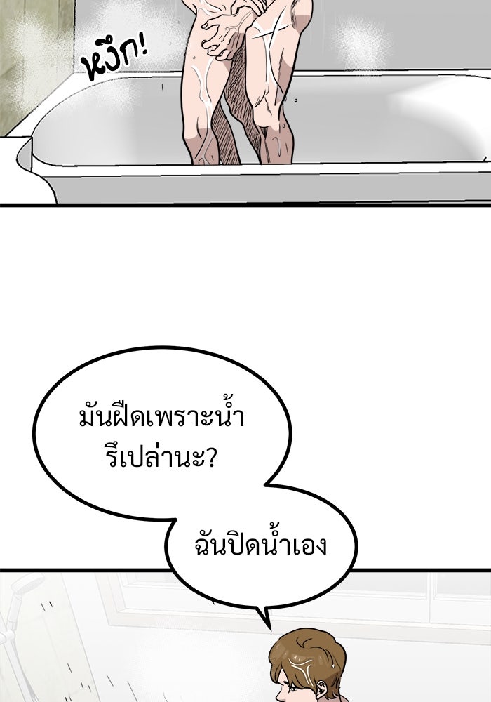 ฝันเฟื่อง - หน้า 67
