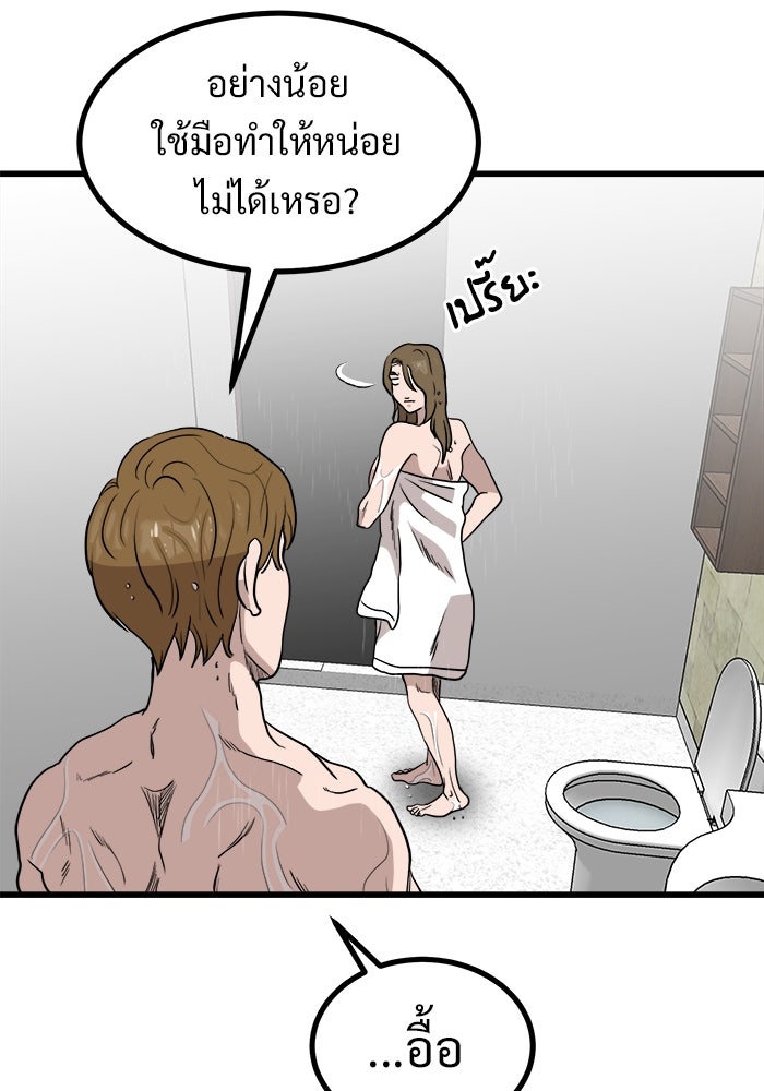 ฝันเฟื่อง - หน้า 69