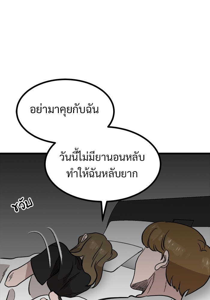 ฝันเฟื่อง - หน้า 71
