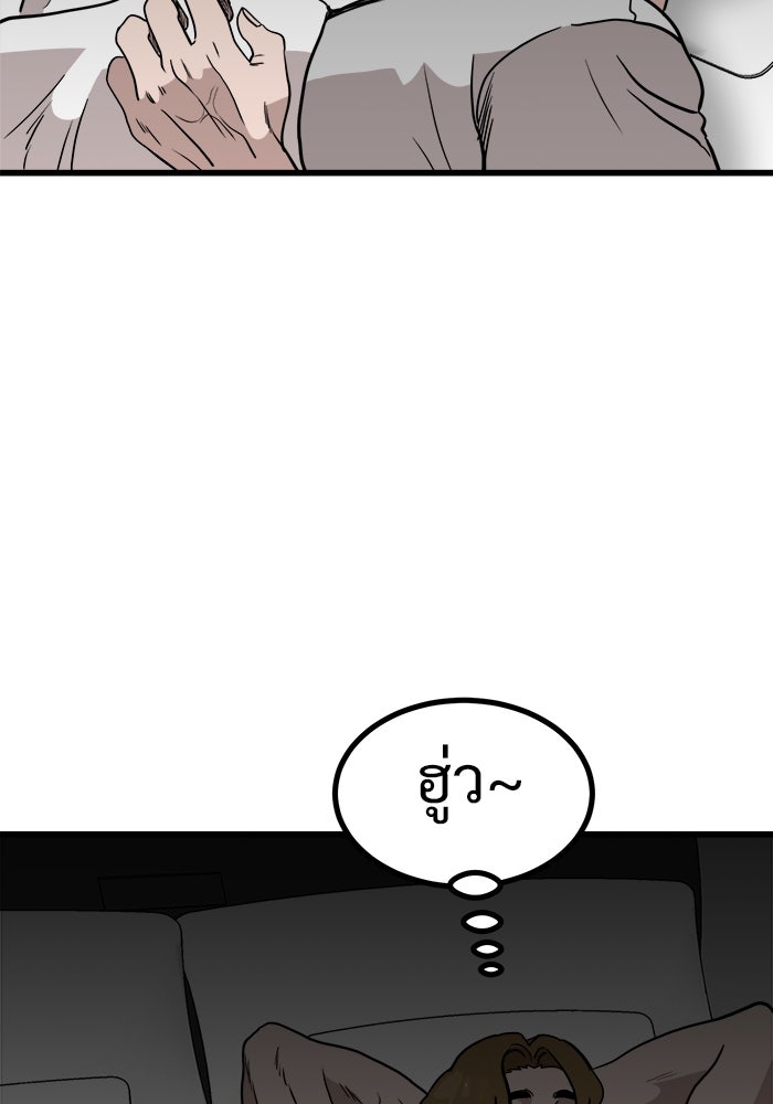 ฝันเฟื่อง - หน้า 72