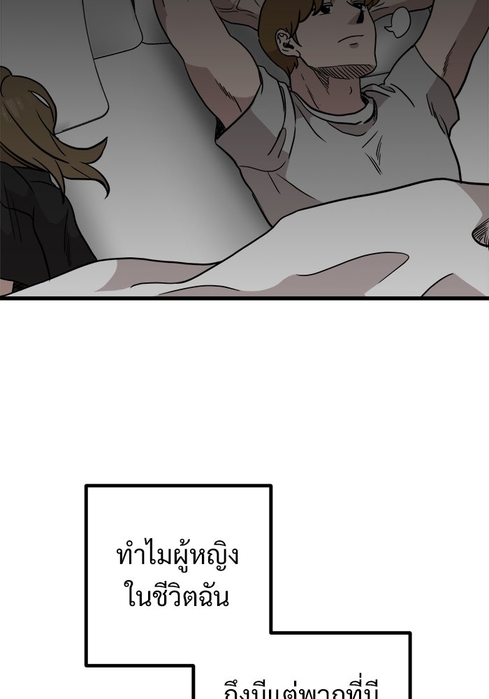 ฝันเฟื่อง - หน้า 73