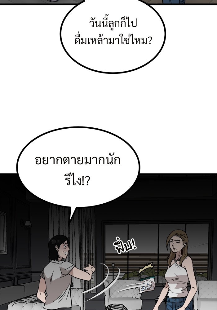ฝันเฟื่อง - หน้า 8