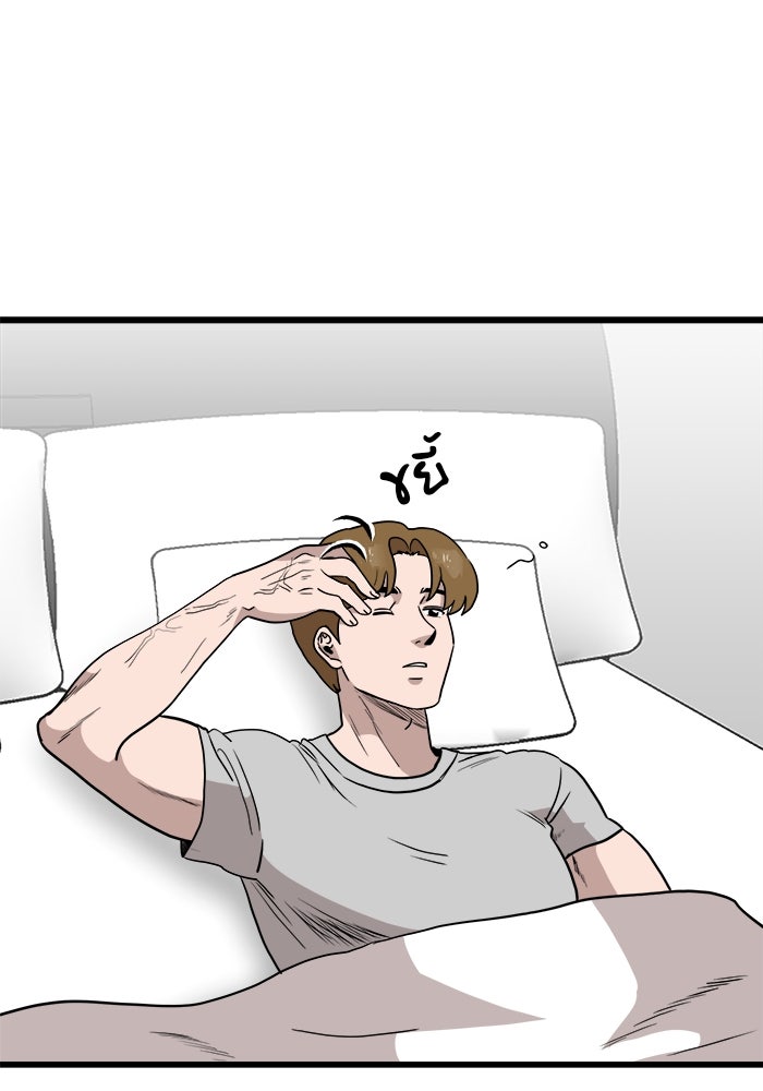 ฝันเฟื่อง - หน้า 1
