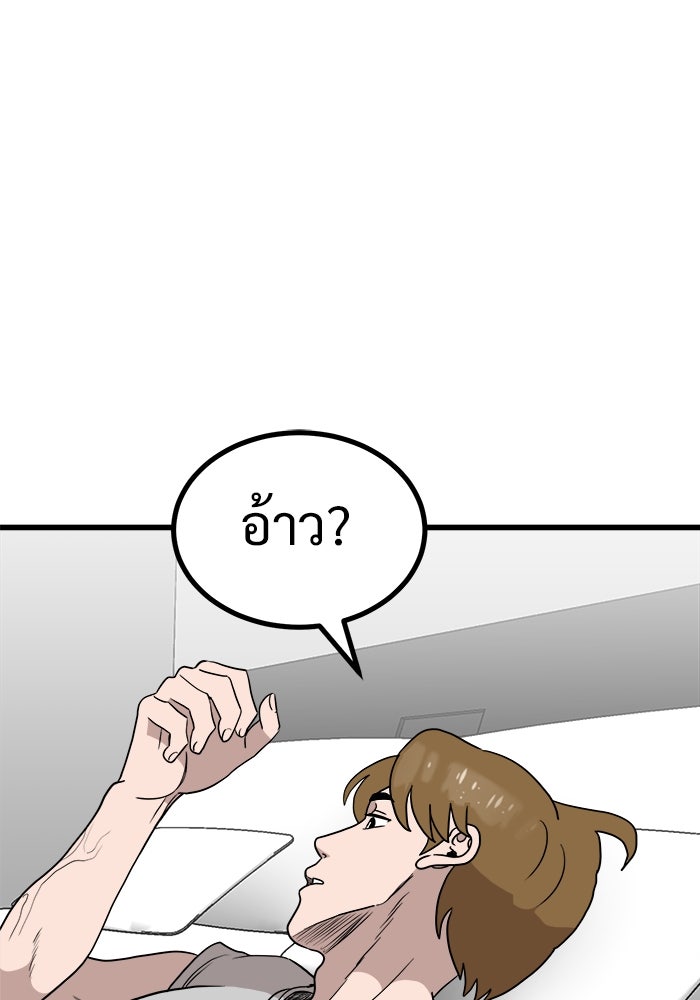 ฝันเฟื่อง - หน้า 2