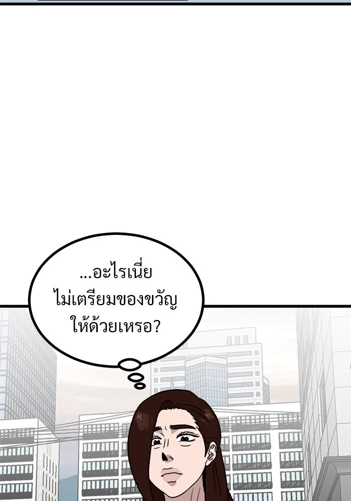 ฝันเฟื่อง - หน้า 22