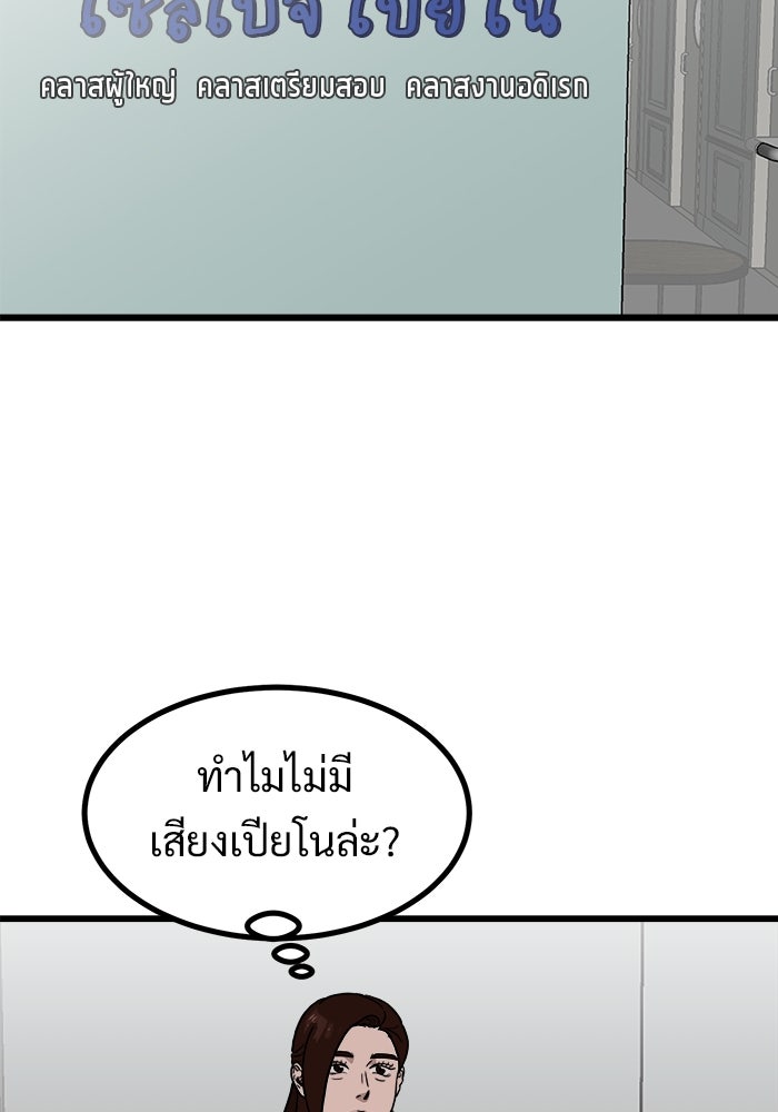 ฝันเฟื่อง - หน้า 28
