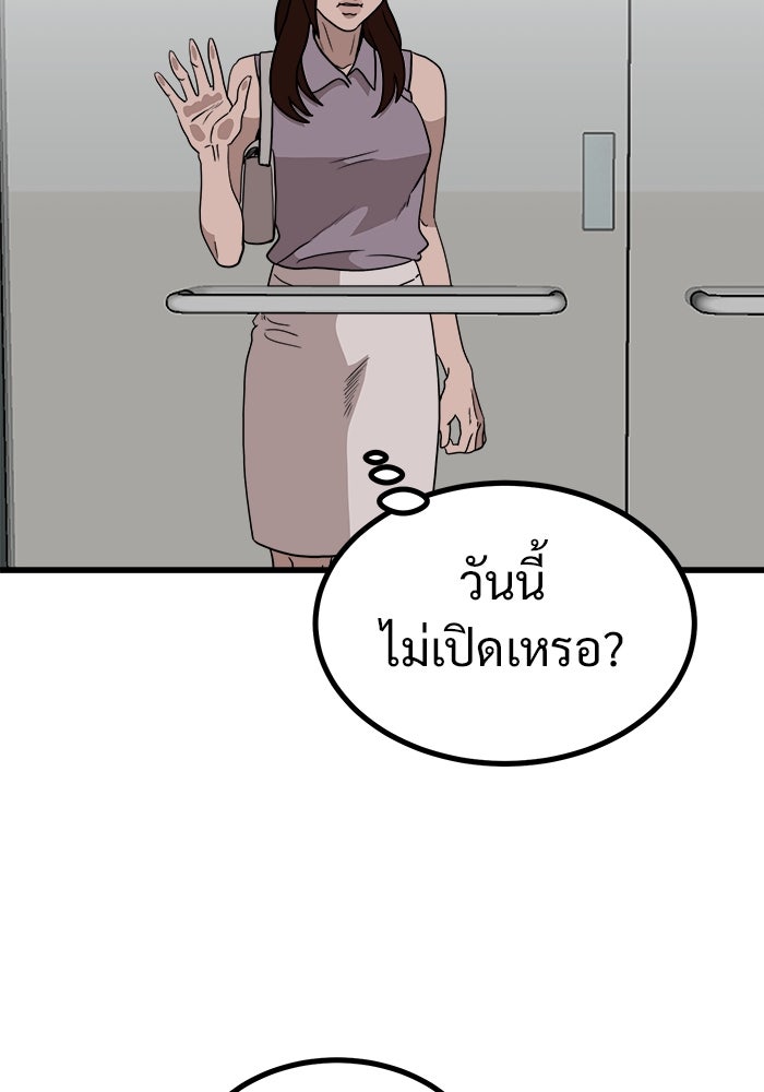 ฝันเฟื่อง - หน้า 29