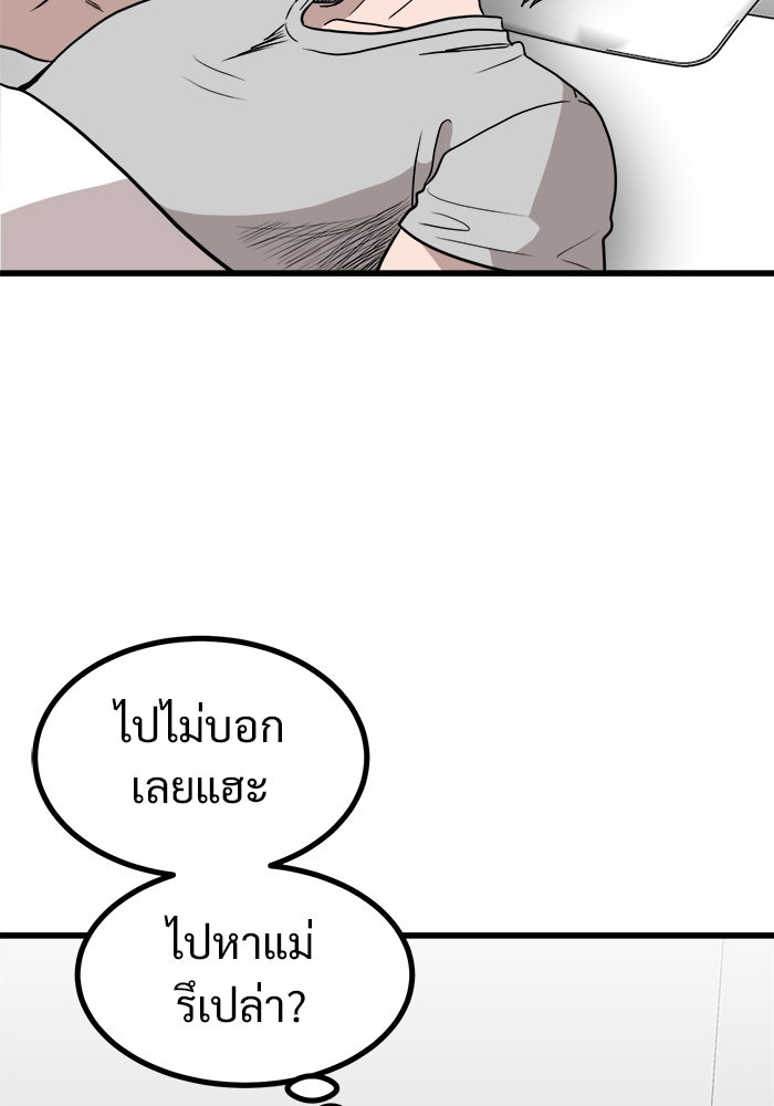ฝันเฟื่อง - หน้า 3