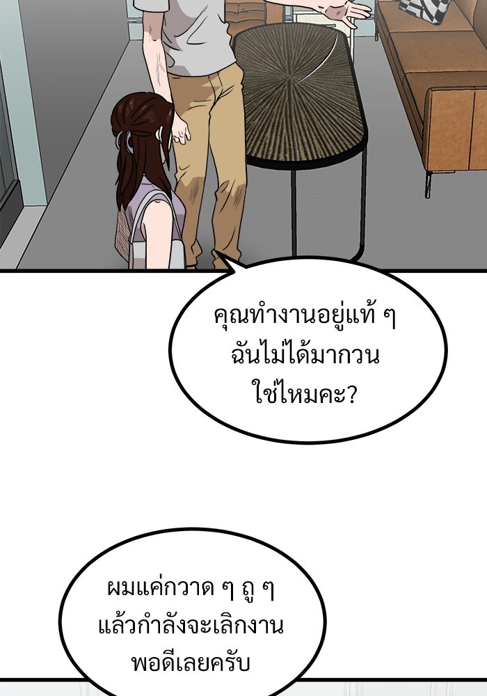 ฝันเฟื่อง - หน้า 33