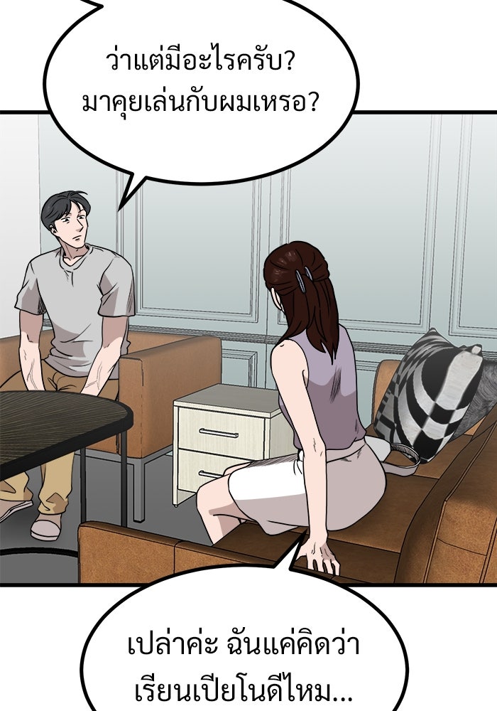 ฝันเฟื่อง - หน้า 35