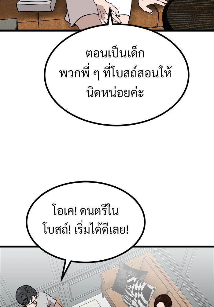 ฝันเฟื่อง - หน้า 37