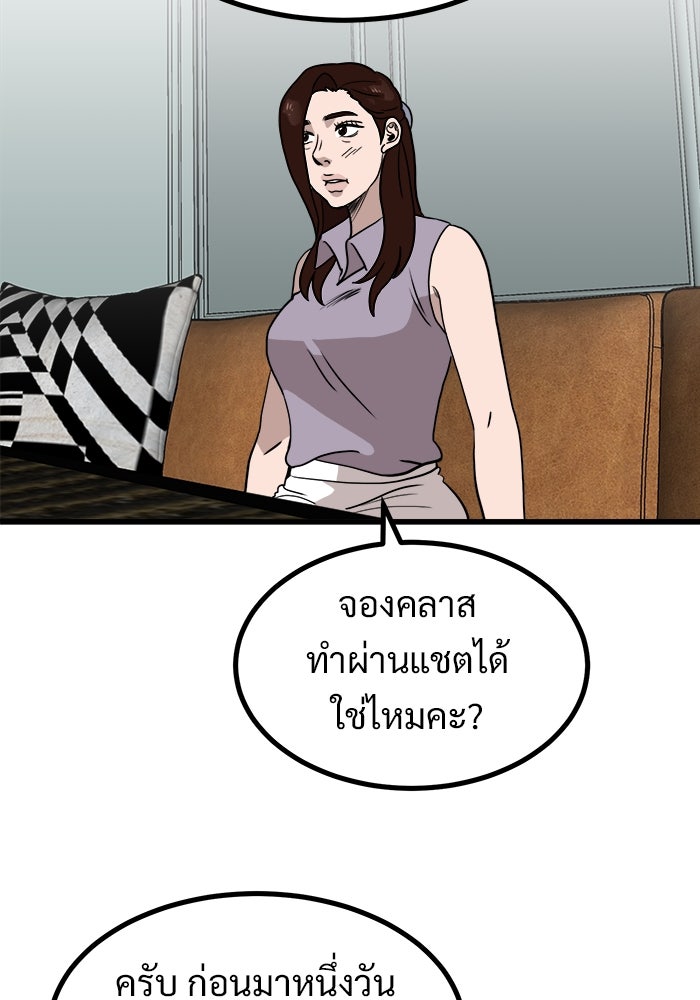 ฝันเฟื่อง - หน้า 39