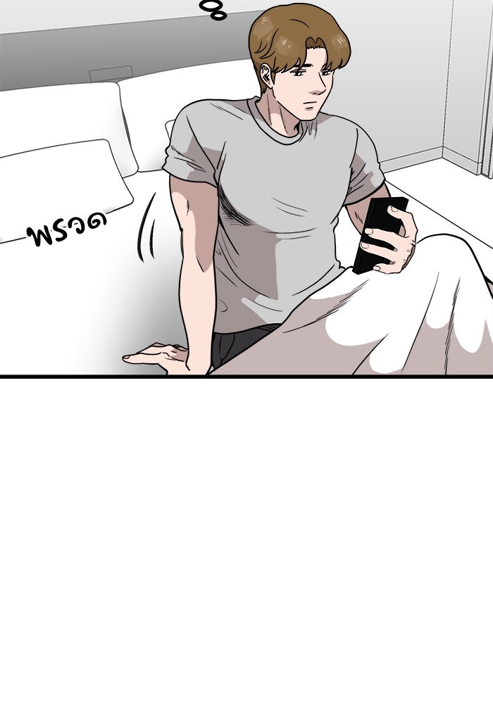 ฝันเฟื่อง - หน้า 4