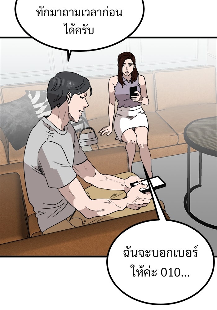 ฝันเฟื่อง - หน้า 40