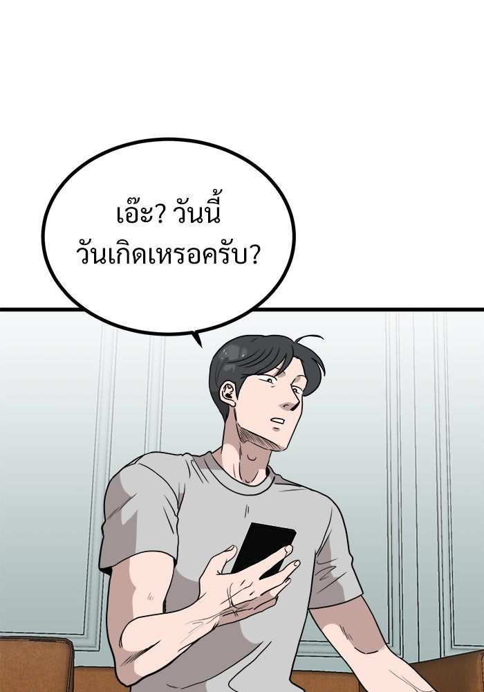 ฝันเฟื่อง - หน้า 41