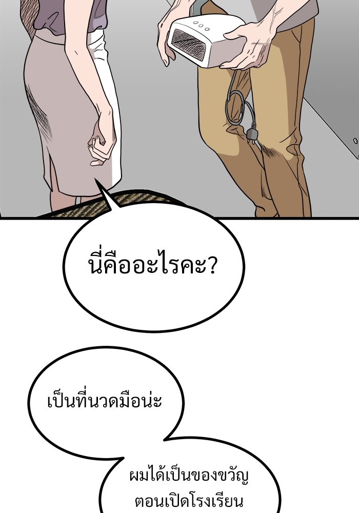 ฝันเฟื่อง - หน้า 44