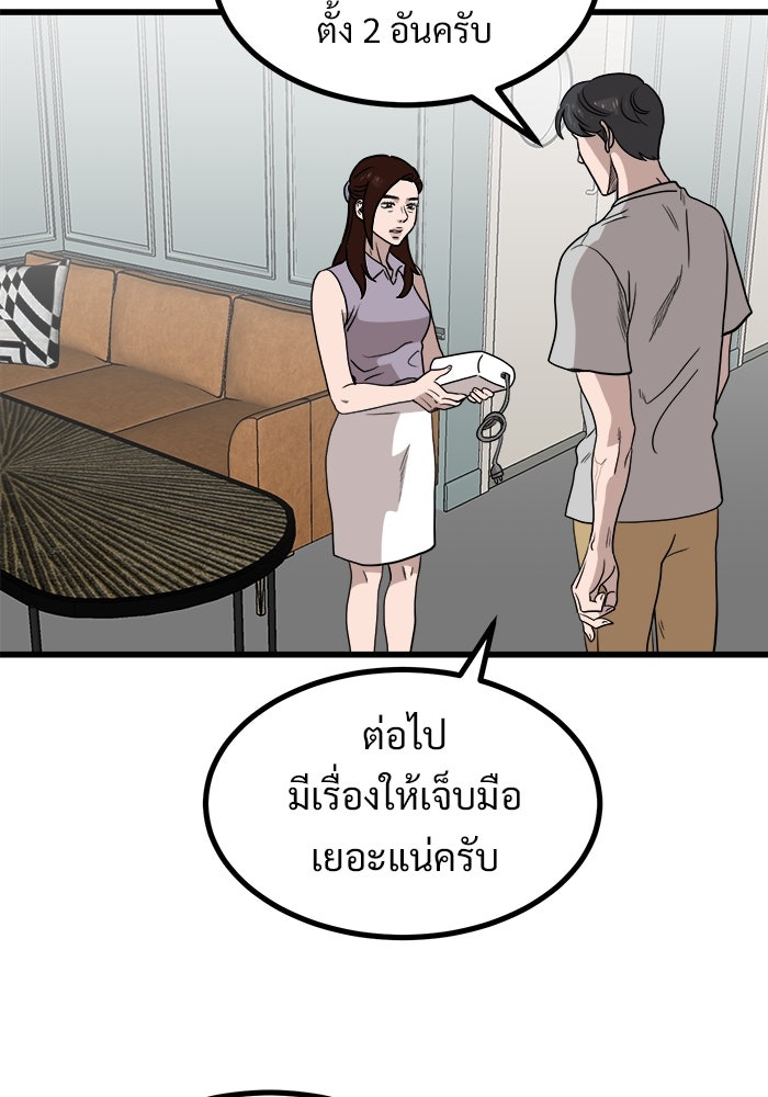 ฝันเฟื่อง - หน้า 45