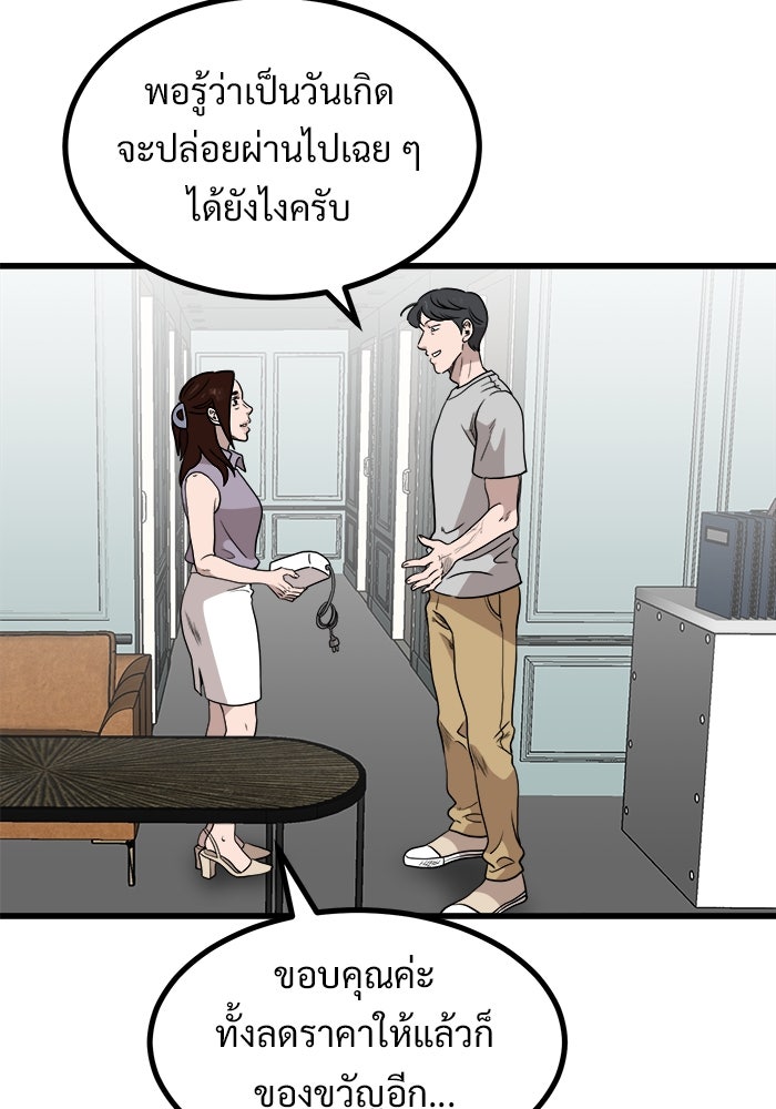 ฝันเฟื่อง - หน้า 46