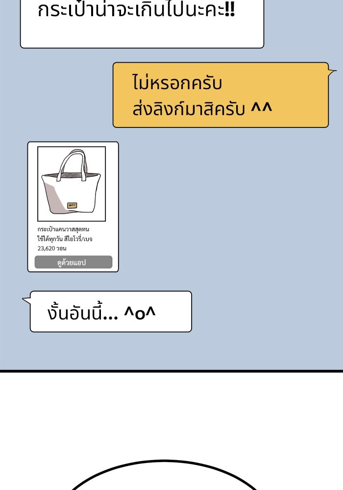 ฝันเฟื่อง - หน้า 52