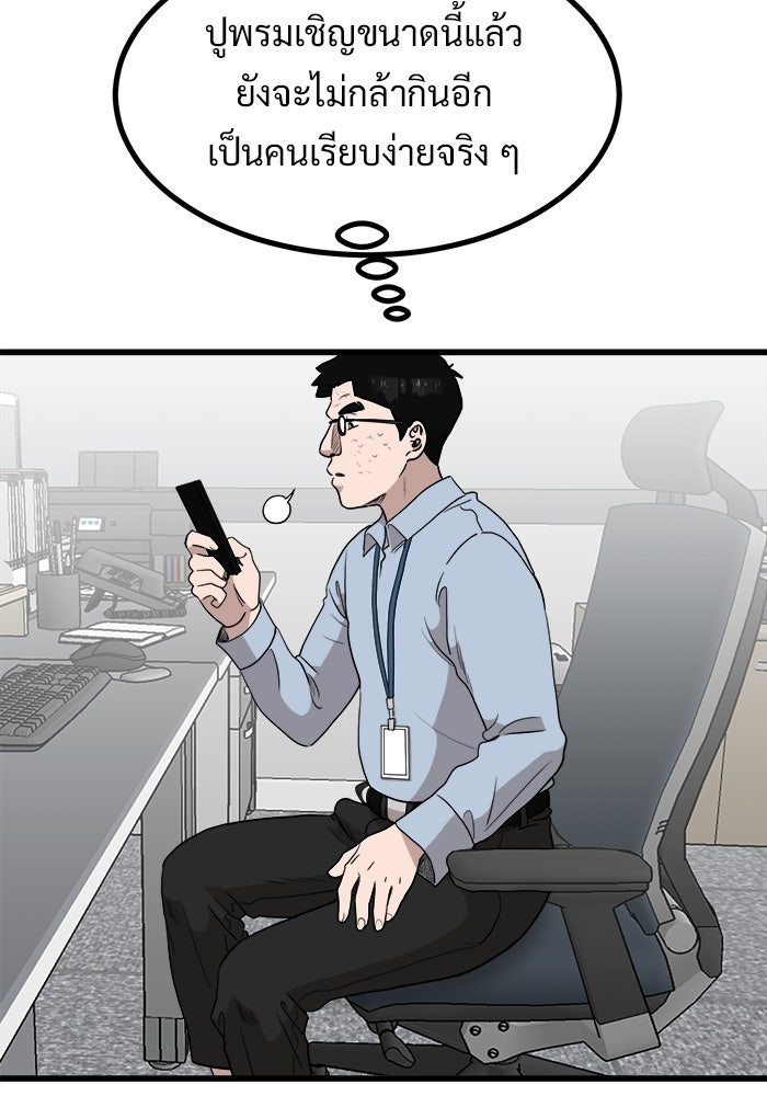 ฝันเฟื่อง - หน้า 53