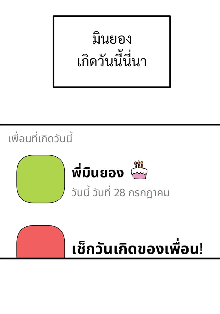 ฝันเฟื่อง - หน้า 6