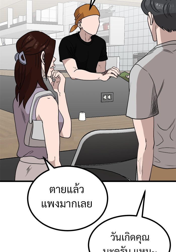 ฝันเฟื่อง - หน้า 63