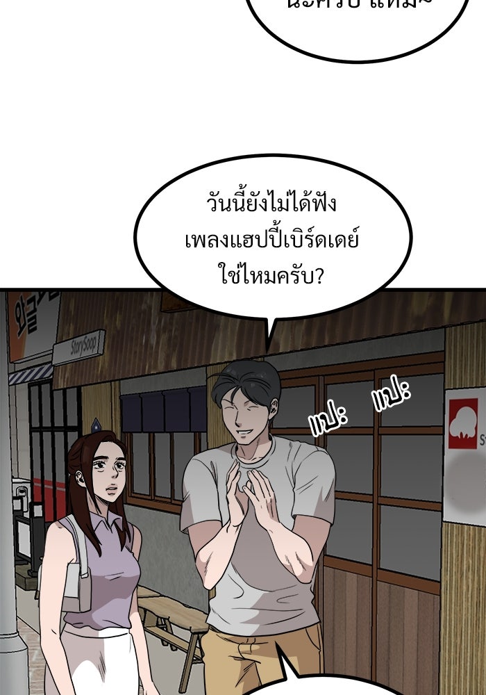 ฝันเฟื่อง - หน้า 64