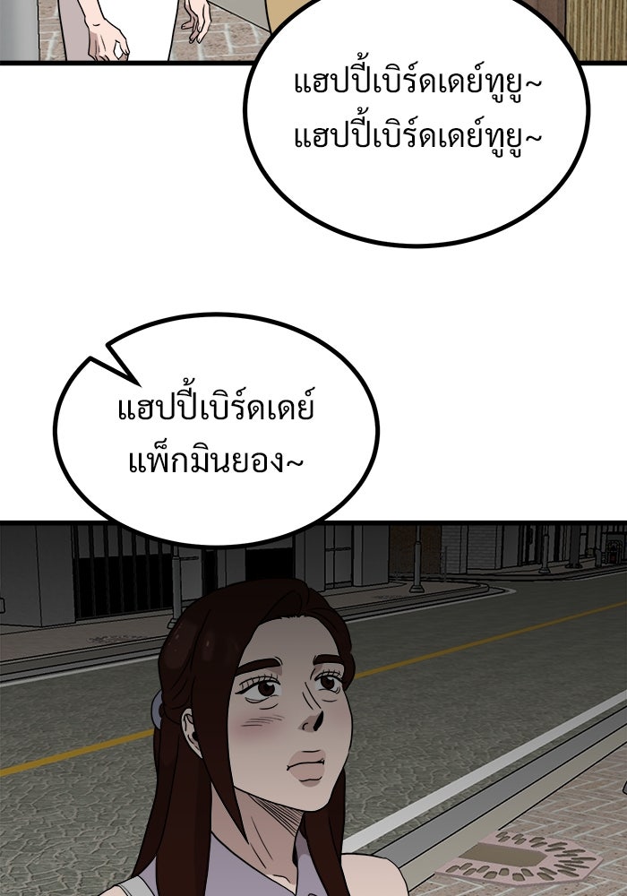 ฝันเฟื่อง - หน้า 65