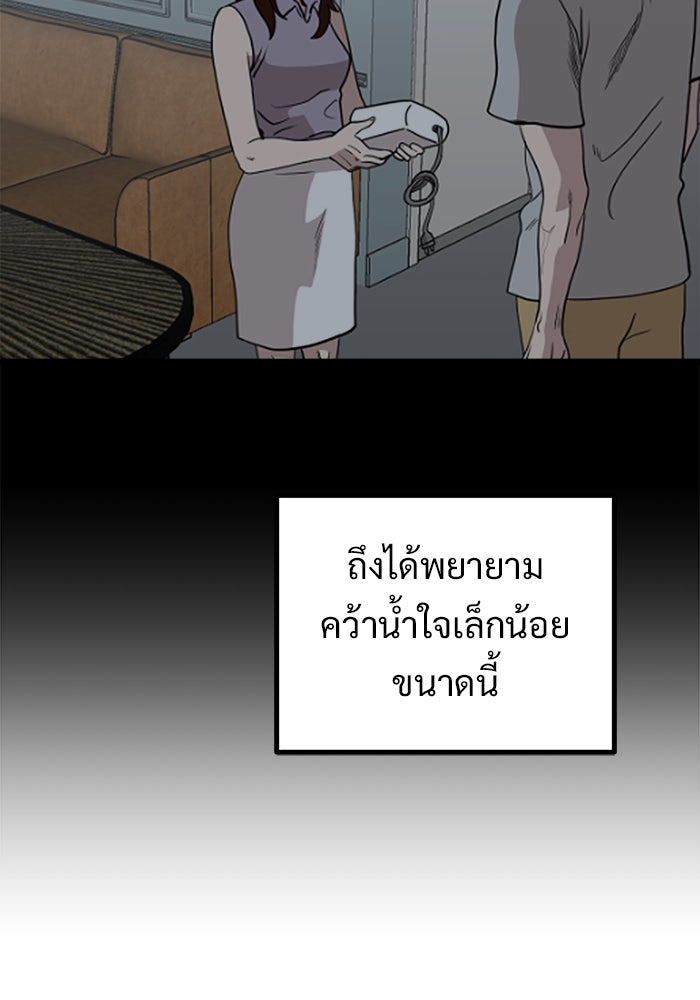 ฝันเฟื่อง - หน้า 67
