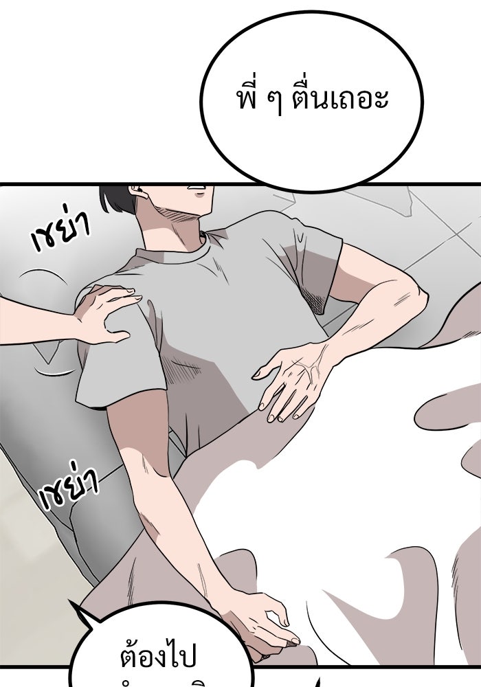 ฝันเฟื่อง - หน้า 71