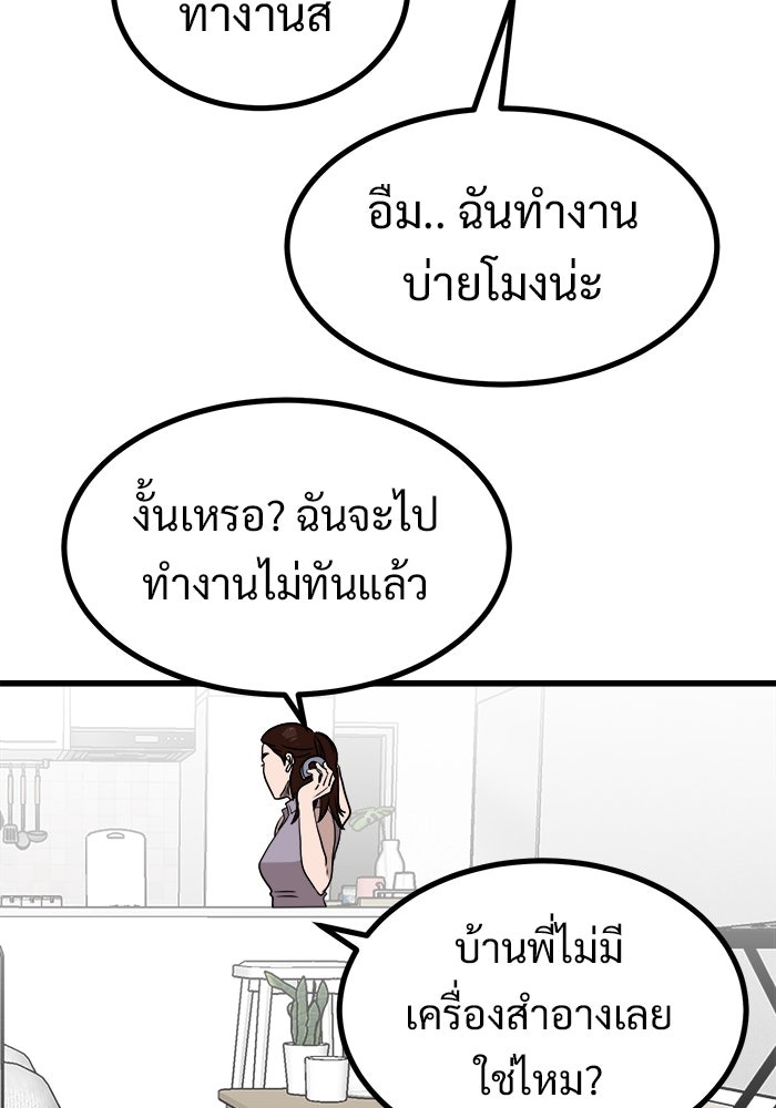 ฝันเฟื่อง - หน้า 72