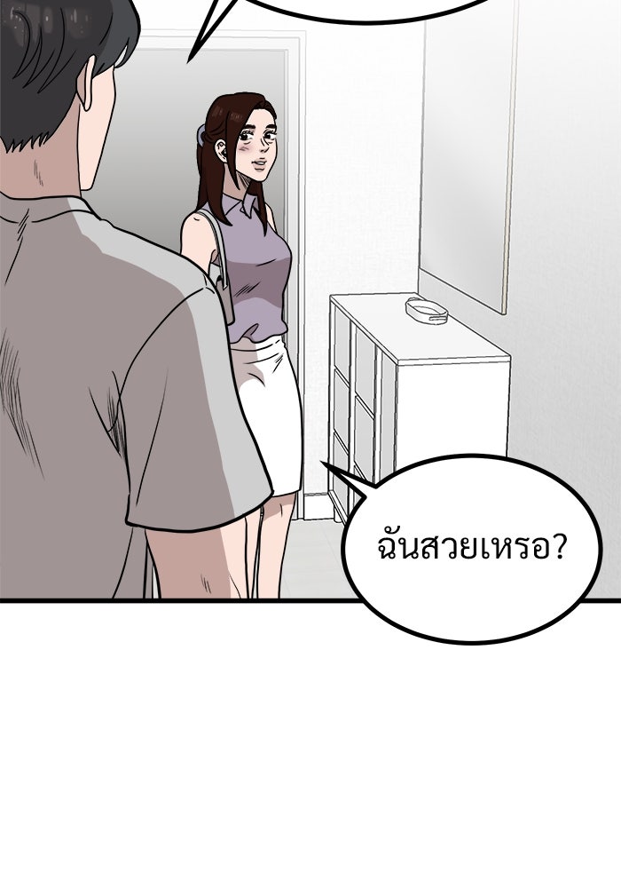 ฝันเฟื่อง - หน้า 74