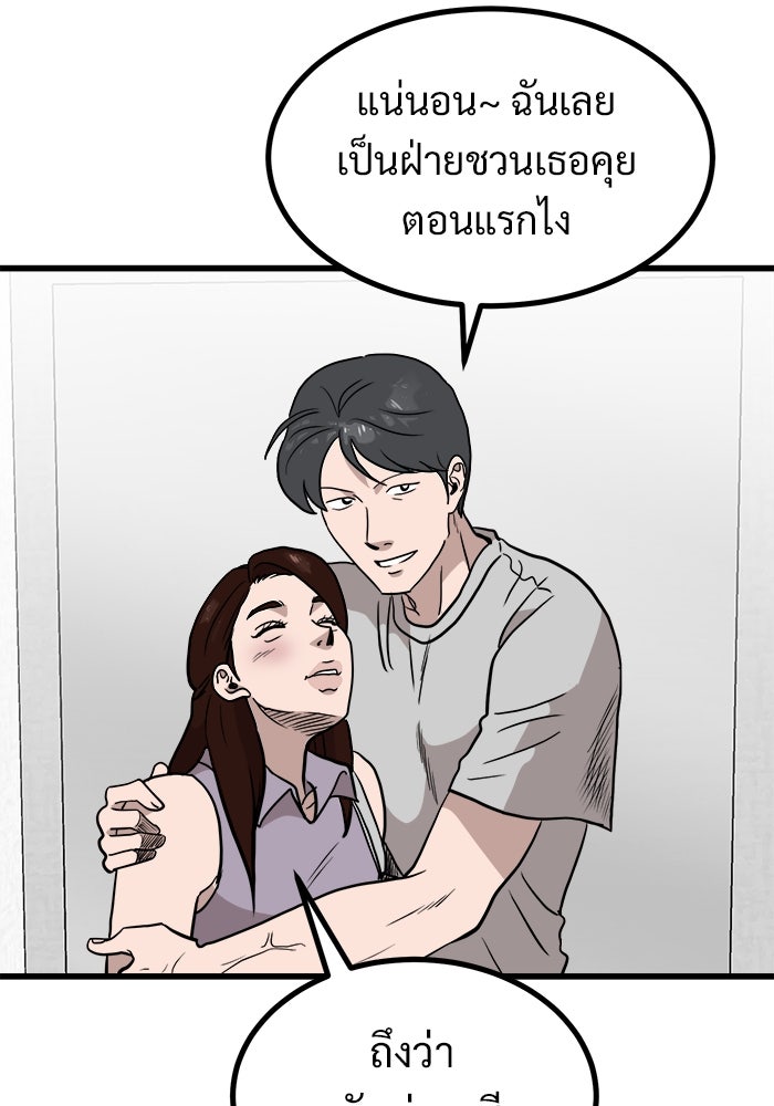ฝันเฟื่อง - หน้า 75