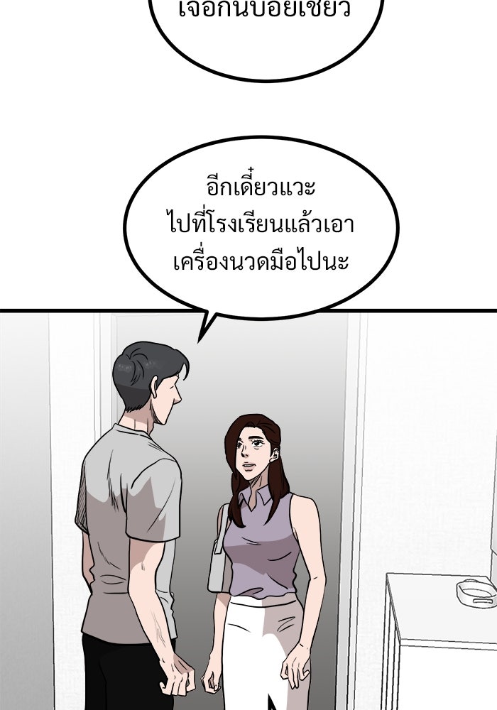 ฝันเฟื่อง - หน้า 76