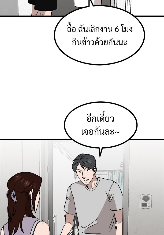 ฝันเฟื่อง - หน้า 77
