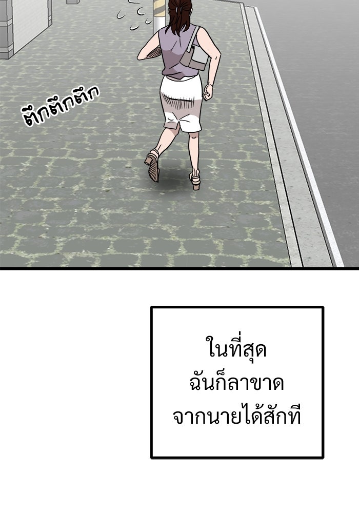 ฝันเฟื่อง - หน้า 82