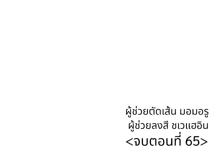 ฝันเฟื่อง - หน้า 83