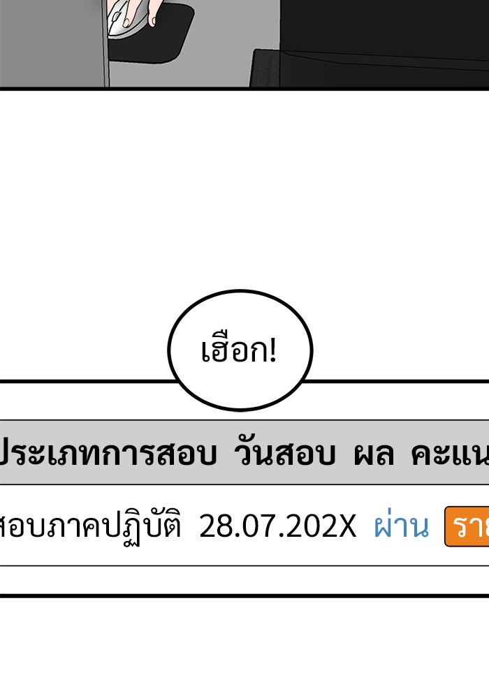 ฝันเฟื่อง - หน้า 9