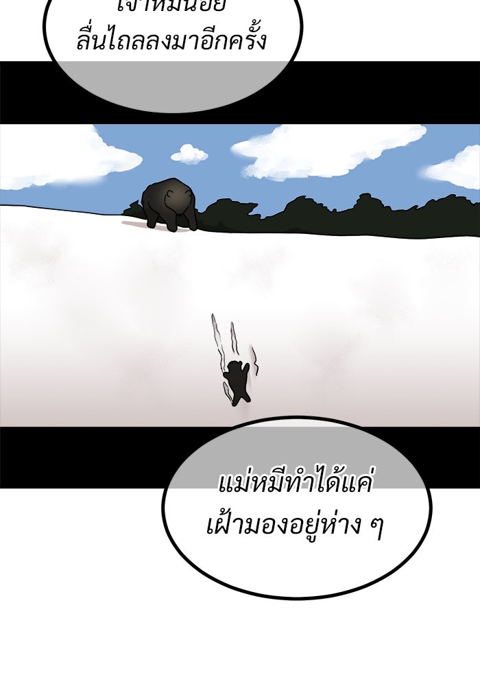ฝันเฟื่อง - หน้า 2