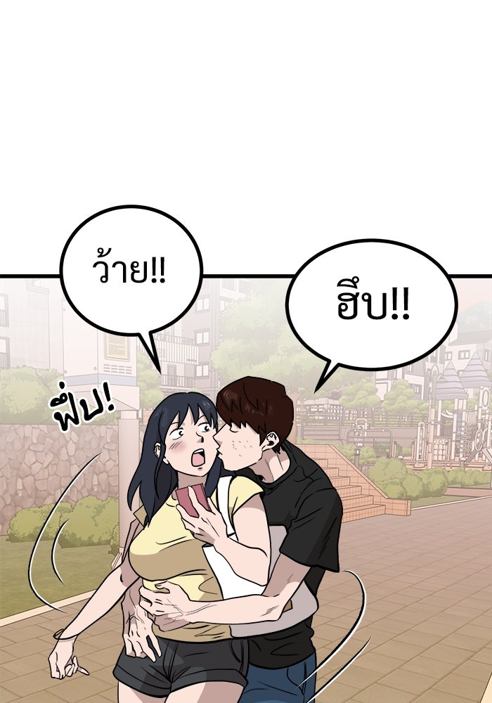 ฝันเฟื่อง - หน้า 28